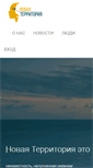 Mobile Screenshot of new-terra.ru